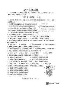 山东省威海市某校（五四制）2024-2025学年七年级上学期期末考试生物试题