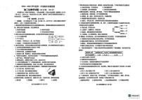 山东省烟台市牟平区（五四制）2024-2025学年八年级上学期期末考试生物试题
