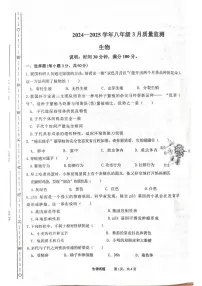 山西省太原市某校2024-2025学年八年级下学期3月份月考生物试题