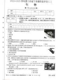 山西省阳泉市多校2024-2025学年八年级下学期5月月考生物试题