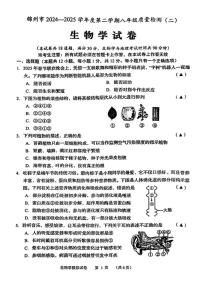 2025年辽宁省锦州市中考二模生物试题（中考模拟）