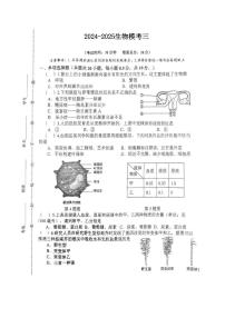2025年江苏省盐城市两校联考八年级三模生物试题（中考模拟）