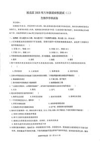 2025年黑龙江省哈尔滨市松北区八年级调研测试二模生物试卷（中考模拟）