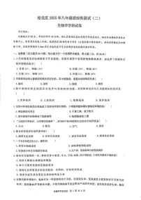 2025年黑龙江省哈尔滨市松北区八年级调研测试二模生物试卷（中考模拟）