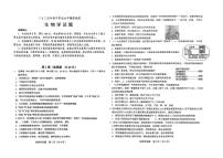 2025年山东省滨州市滨城区初中学业水平第三次模拟测试卷生物试题（中考模拟）