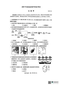 2025年江苏省苏州市中考生物试卷含答案