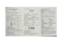 河南省安阳市滑县部分学校2024-2025学年八年级下学期6月期末调研 生物试题