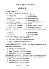 河南省南阳市镇平县2024-2025学年八年级下学期5月份月考 生物试题（含解析）