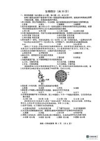 2025年江西省中考生物试卷（中考模拟）