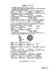 2025年江西省中考生物试卷（中考模拟）