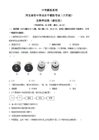 河北省衡水市故城县2024-2025学年八年级下期中生物试题