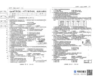 吉林省吉林市第五中学2024-2025学年七年级下学期期中测试生物试卷