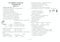 青海省西宁二中教育集团2023-2024学年八年级上学期期中考试生物试卷