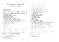 青海省西宁二中教育集团2023-2024学年七年级上学期期中考试生物试卷