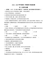 山东省淄博市临淄区（五四制）2024-2025学年七年级下学期期中生物试题