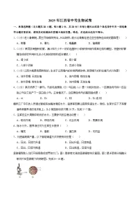 2025年江西省中考生物试卷及答案