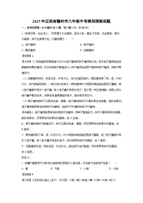 2025年江西省赣州市八年级中考模拟预测生物试卷（解析版）