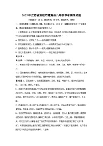 2025年江苏省盐城市建湖县八年级中考模拟生物试卷（解析版）