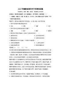 2025年福建省漳州市中考模拟生物试卷（解析版）