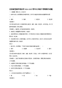 江西省宜春市高安市2024-2025学年七年级下学期期中生物试卷（解析版）