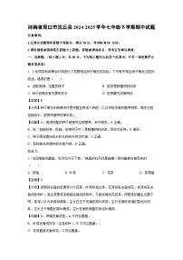 河南省周口市沈丘县2024-2025学年七年级下学期期中生物试卷（解析版）