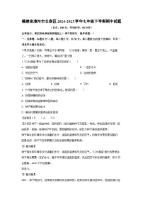 福建省漳州市长泰区2024-2025学年七年级下学期期中生物试卷（解析版）