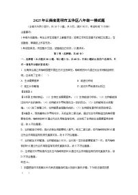 2025年云南省昆明市五华区八年级一模生物试卷（解析版）