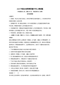 2025年湖北省荆楚联盟中考二模生物试卷（解析版）