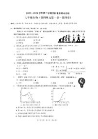 广东省深圳市龙岗区2023--2024学年七年级下学期期中考试生物试题