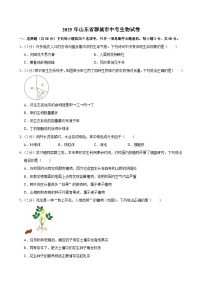 2025年山东省聊城市中考生物试卷及答案
