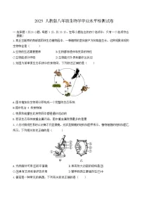 河南省南阳市2025年八年级学业水平检测 生物模拟试卷