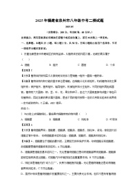 2025年福建省泉州市八年级中考二模生物试卷（解析版）