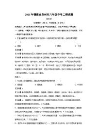 2025年福建省泉州市八年级中考二模生物试卷（解析版）