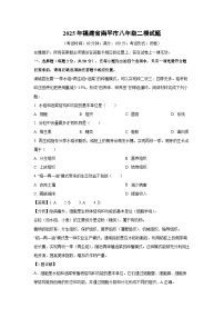 2025年福建省南平市八年级二模生物试卷（解析版）
