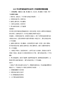 2025年江苏省盐城市东台市八年级模拟预测生物试卷（解析版）