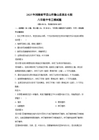 2025年河南省平顶山市鲁山县西北七校八年级中考三模生物试卷（解析版）