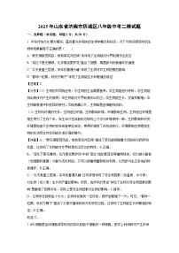 【生物】2025年山东省济南市历城区八年级中考二模试题（解析版）