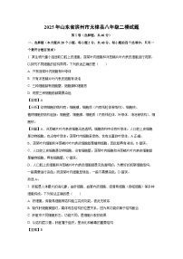 【生物】2025年山东省滨州市无棣县八年级二模试题（解析版）
