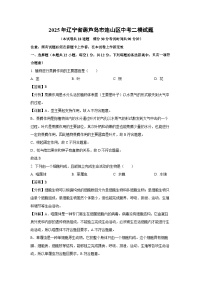 【生物】2025年辽宁省葫芦岛市连山区中考二模试题（解析版）
