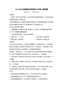 【生物】2025年山东省德州市武城县八年级二模试题（解析版）