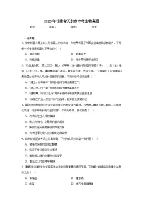 2025年甘肃省天水市中考生物真题（无答案）