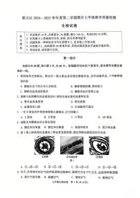 2025北京顺义初一（下）期末真题生物试卷