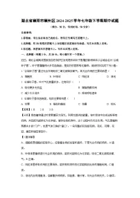 湖北省襄阳市襄州区2024-2025学年七年级下期中生物试卷（解析版）