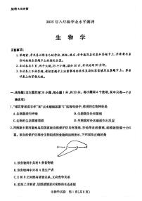 2025年新乡市初中学业水平考试生物学试卷及答案
