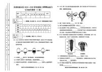 天津市部分区2024-2025学年度第二学期七年级生物期末试卷