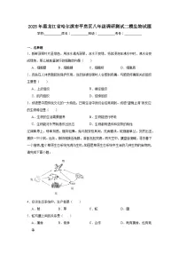 2025年黑龙江省哈尔滨市平房区八年级调研测试二模生物试题（附答案解析）