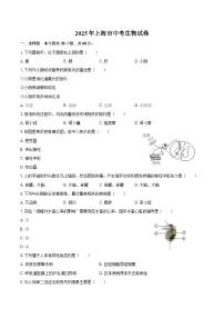 2025年上海市中考生物试卷(含解析）