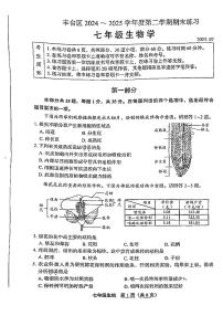 2025北京丰台初一（下）期末生物试卷