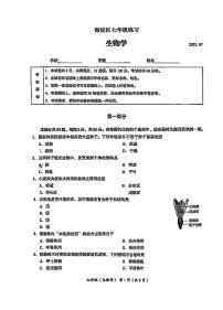 2025北京海淀初一（下）期末生物试卷