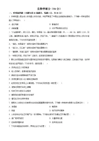 2025年甘肃省天水市初中学业水平考试中考（会考）生物试卷(真题+答案)